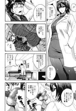 Page 247 of COMIC Shingeki 2013-12