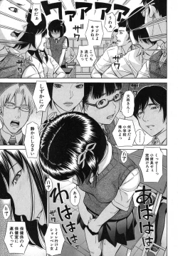 Page 288 of COMIC Shingeki 2013-12