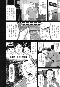 Page 301 of COMIC Shingeki 2013-12