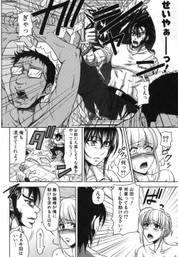 Page 85 of COMIC Shingeki 2013-12