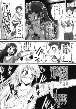 Page 9 of COMIC Shingeki 2013-12