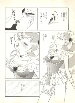 Page 104 of Sweet My Peach