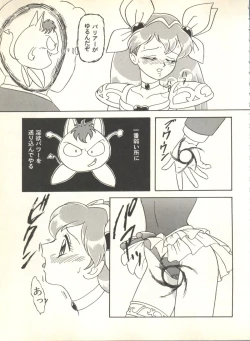 Page 105 of Sweet My Peach