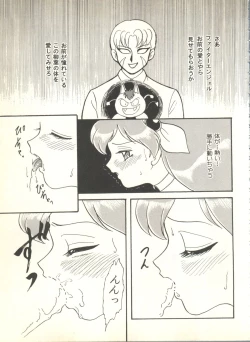 Page 107 of Sweet My Peach