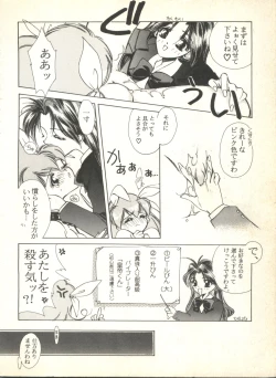 Page 10 of Sweet My Peach