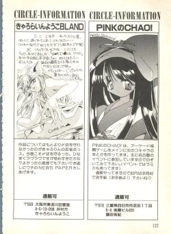 Page 124 of Sweet My Peach