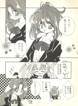 Page 126 of Sweet My Peach