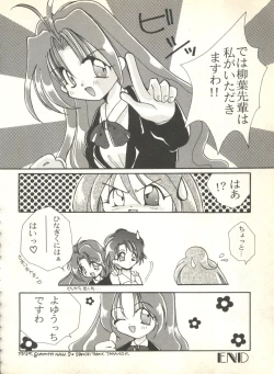 Page 136 of Sweet My Peach