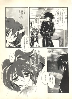 Page 151 of Sweet My Peach