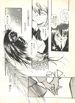 Page 152 of Sweet My Peach