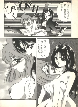 Page 154 of Sweet My Peach