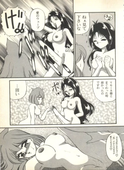 Page 155 of Sweet My Peach