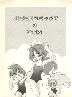 Page 159 of Sweet My Peach