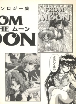 Page 160 of Sweet My Peach