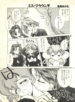 Page 21 of Sweet My Peach