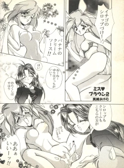 Page 22 of Sweet My Peach