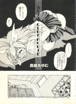 Page 23 of Sweet My Peach