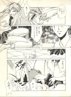 Page 27 of Sweet My Peach