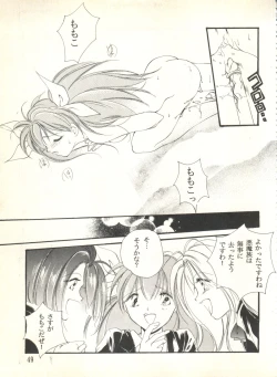 Page 51 of Sweet My Peach