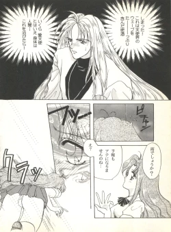 Page 54 of Sweet My Peach