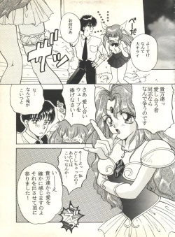 Page 55 of Sweet My Peach