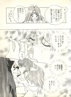 Page 59 of Sweet My Peach