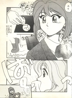 Page 67 of Sweet My Peach