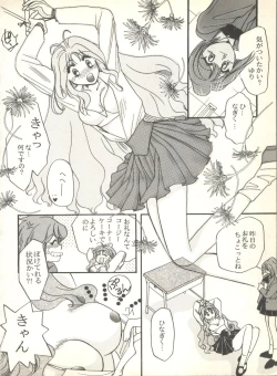 Page 68 of Sweet My Peach