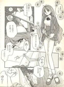 Page 72 of Sweet My Peach