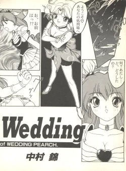 Page 78 of Sweet My Peach