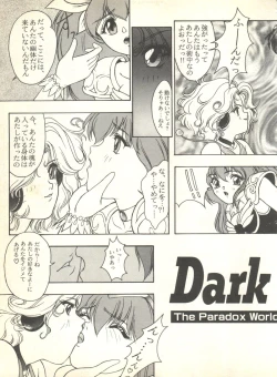 Page 79 of Sweet My Peach