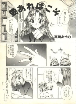 Page 7 of Sweet My Peach