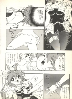 Page 80 of Sweet My Peach