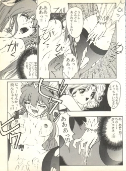 Page 83 of Sweet My Peach