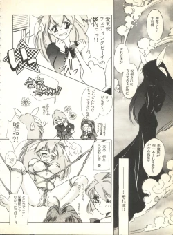 Page 8 of Sweet My Peach