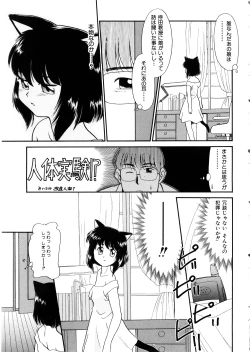 Page 10 of Comic Momogumi Vol.1
