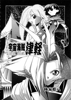 Page 159 of Comic Momogumi Vol.1