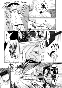 Page 169 of Comic Momogumi Vol.1