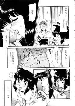 Page 16 of Comic Momogumi Vol.1