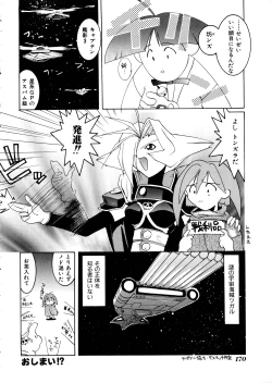 Page 171 of Comic Momogumi Vol.1