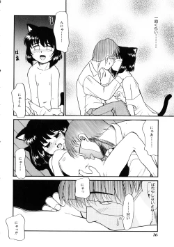Page 17 of Comic Momogumi Vol.1