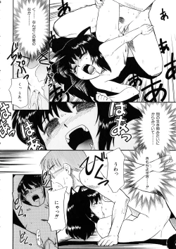 Page 19 of Comic Momogumi Vol.1