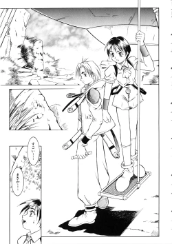 Page 36 of Comic Momogumi Vol.1