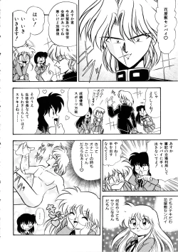 Page 49 of Comic Momogumi Vol.1