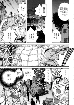 Page 66 of Comic Momogumi Vol.1