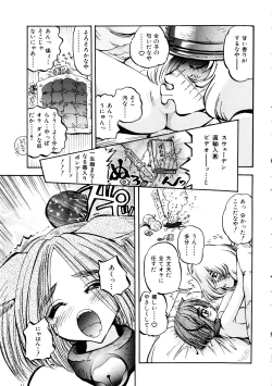 Page 86 of Comic Momogumi Vol.1