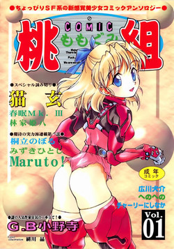 Download Comic Momogumi Vol.1