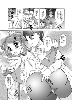 Page 37 of 青爛&紫鏡ダブルユニオン