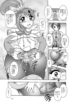 Page 44 of 青爛&紫鏡ダブルユニオン