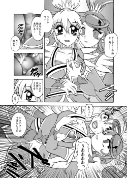 Page 49 of 青爛&紫鏡ダブルユニオン